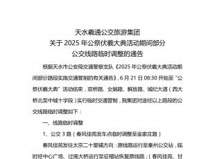 2025깫˴(dng)gֹ(xin)·Rr(sh){ͨ